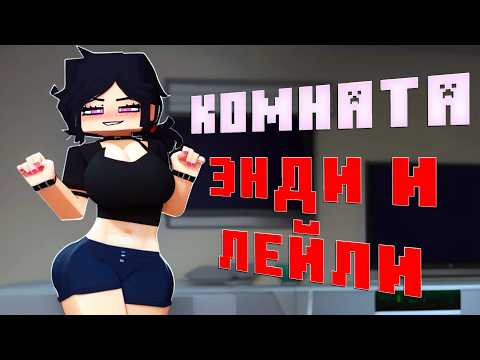 Видео: Секретные ВИДЕНИЯ игры Гроб Энди и Лейли (звук с MAONO PD200X)