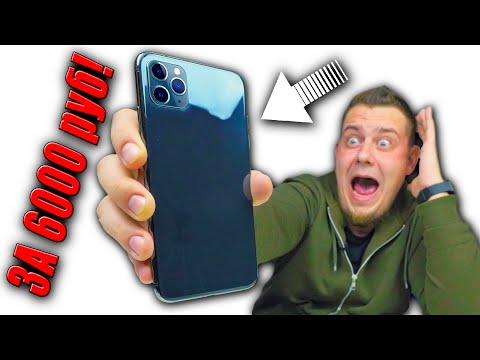 Видео: iPhone 11 PRO купил за 6000 рублей - проверка рекламы