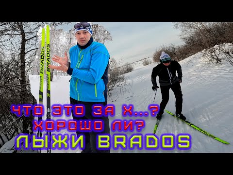 Видео: Лыжи Brados Carbon Skate. Так ли все хорошо, как в рекламе?