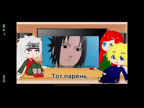 Видео: Реакция на реп про Наруто