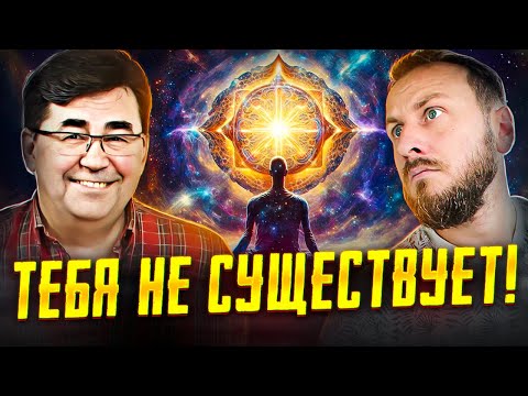 Видео: Просветление случилось там, где его не ждал. Правда о просветлении.