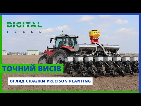 Видео: Огляд сівалки Precision Planting