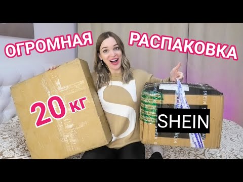 Видео: 💣БОЛЬШАЯ РАСПАКОВКА🔥Ожидание VS Реальность/ Silena Shopping Live