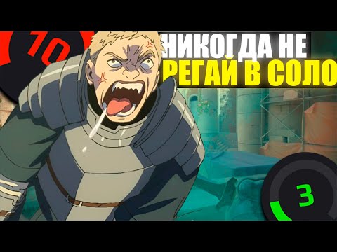 Видео: Путь БУСТЕРА со 100 до 5000 ЕЛО в СОЛО - ТЕПЕРЬ ТОЛЬКО БОЛЬ!