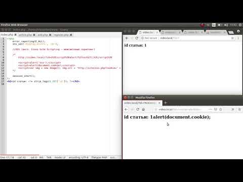 Видео: Защита от пассивной XSS атаки