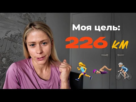 Видео: Меня взяли в ИСПАНСКУЮ команду! Новый тренер. Новые задания. Большая цель!