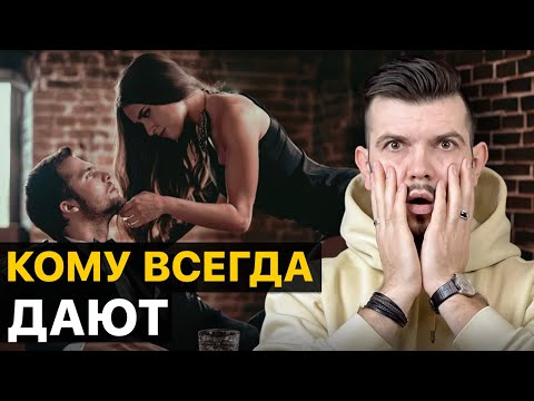 Видео: Каких мужчин хотят ВСЕ ЖЕНЩИНЫ. Неочевидные мужские качества