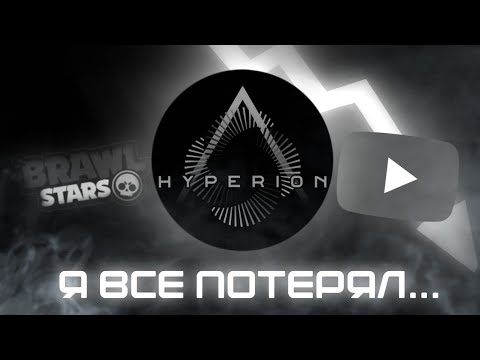 Видео: Как я всё прое*ал
