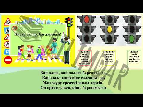 Видео: Қозғалысқа берілген есептер