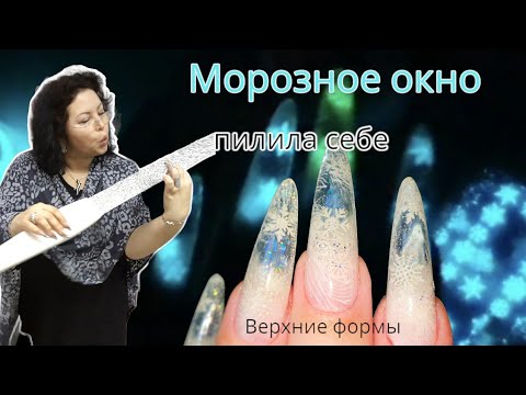 Видео: Морозное окно. снежинки силиконовый молд.