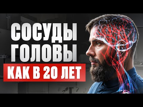 Видео: Кровоснабжение мозга станет лучше в разы – всего 1 упражнение