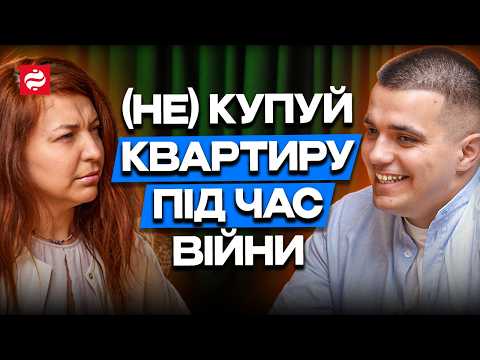 Видео: (НЕ) ПЛАТІТЬ РІЕЛТОРУ: експерт з нерухомості розвінчав міфи про житло