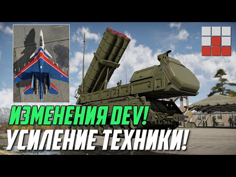 Видео: УСИЛЕНИЕ БУК-М3 и КИТАЯ! НОВОЕ ОРУЖИЕ и СКИНЫ в War Thunder
