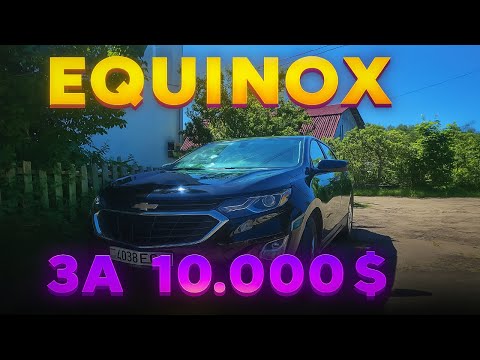 Видео: ЭТО ВООБЩЕ РЕАЛЬНО? Equinox из США за $10,000 в Беларуси. Авто из США - Wapl Cars.