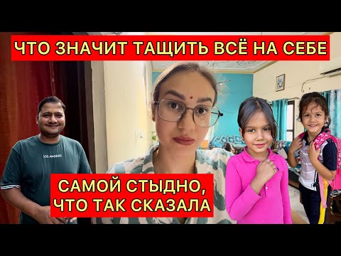Видео: Какой становишься,когда тащишь на себе мужа +детей.Самой стыдно,но в моей ситуации больше нет выхода