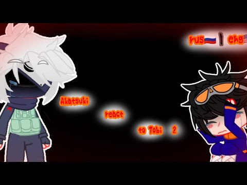 Видео: Реакция Акацуки на Тоби+??? (rus|eng) [проды не будет]