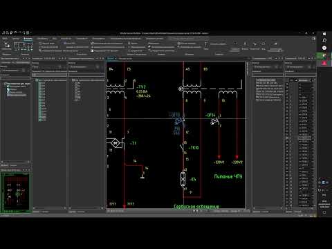 Видео: Eplan 2024 Команды навигации по проекту