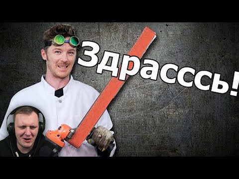 Видео: ХЕРОВЫЕ ЛАЙФХАКИ VS НОРМАЛЬНЫЕ САМОДЕЛКИ! ЧЕЛЕНДЖ! | Реакция на Доктор Дью