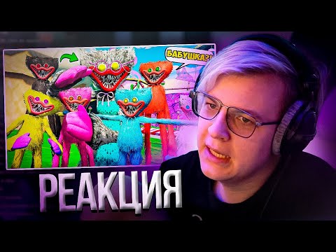 Видео: Пятёрка смотрит ХАГГИ ВАГГИ НАШЁЛ БАБУШКУ в ГТА 5 МОДЫ! Poppy Playtime | Нарезка стрима ФУГА TV