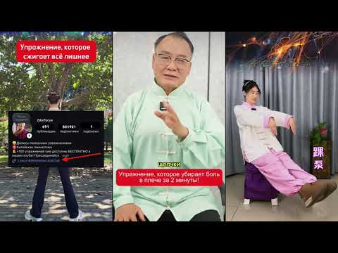 Видео: Упражнения, которые изменит тело и снимет боль, всего за 2 минуты!