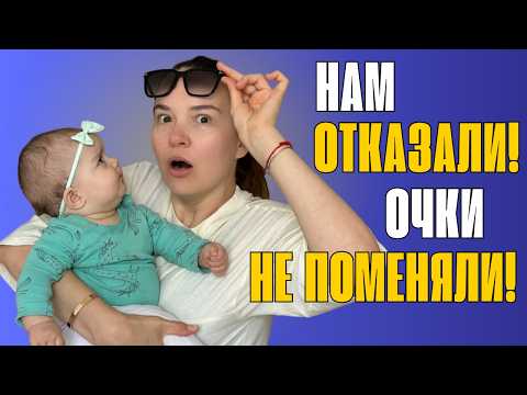 Видео: ПОЕХАЛИ В ГОРОД ЛЕЙПЦИГ МЕНЯТЬ ОЧКИ — А НАС РАЗВЕРНУЛИ! | УТРО С САМАНТОЙ