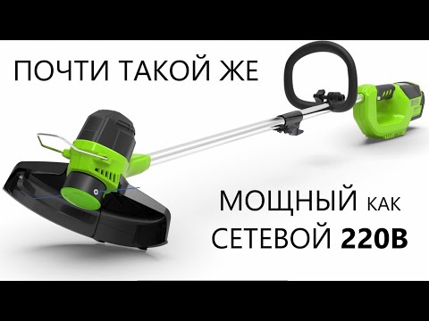 Видео: Аккумуляторный триммер 40V Greenworks G40LT30 K2