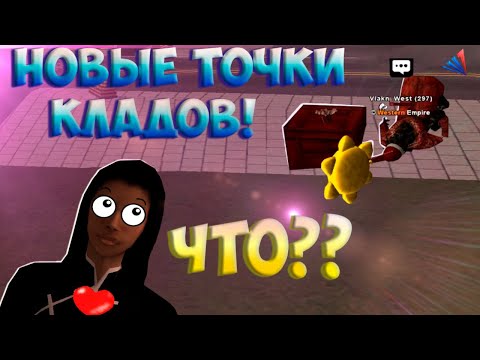 Видео: 😱😱СНОВА НОВЫЕ ТОЧКИ КЛАДОВ?? НАШЛИ ПРИВАТКУ!