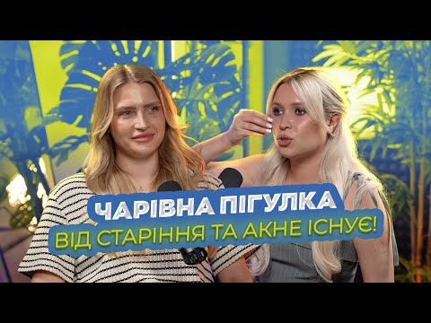 Видео: ЯК ВИЛІКУВАТИ АКНЕ? КОЛИ РОБИТИ БОТОКС? ЯКА КОСМЕТИКА РЕАЛЬНО ПРАЦЮЄ? СЕКРЕТИ ДЕРМАТОЛОГІВ!