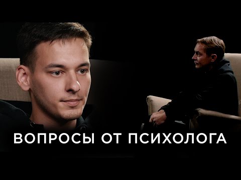 Видео: Психолог задает вопросы о жизни и маме |  На глубине души | Секреты
