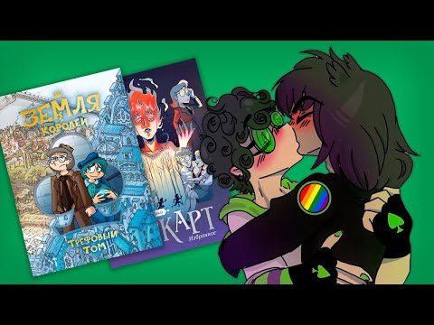 Видео: ФАНДОМ 13 КАРТ   ПОМОЙКА