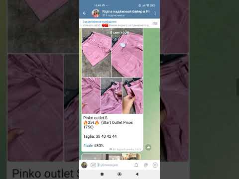 Видео: Байер в Италии🇮🇹  Экстра скидка. Доставка посылок в любую точку мира+393774965876