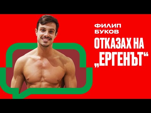 Видео: Филип Буков ли е новият водещ на ИГРИТЕ? НА ДИВАНА Подкаст