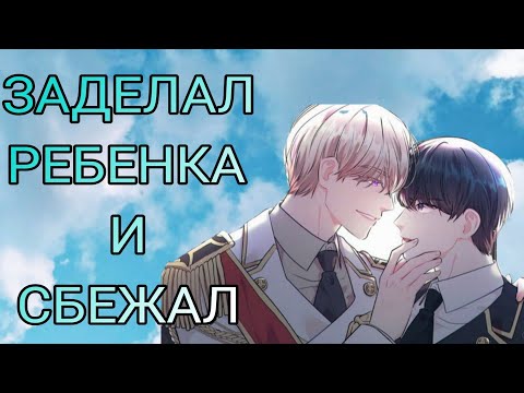 Видео: Обзор кринжовой манхвы "Кто твой папочка?"