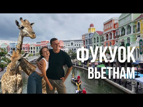 Видео: Удивительный Фукуок. Вьетнам 2025. Сафари. Аквапарк. Sunset town. Канатная дорога.