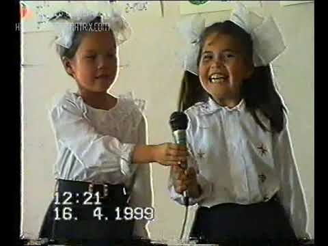 Видео: Шоманай Гагарин 1999ж