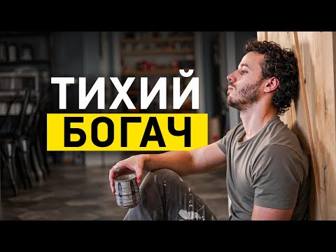 Видео: Почему Тебе Нужно ВЫГЛЯДЕТЬ Бедным