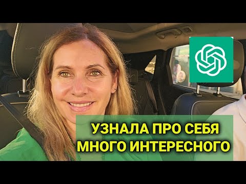 Видео: как использовать искусственный интеллект в быту | как правильно выудить информацию