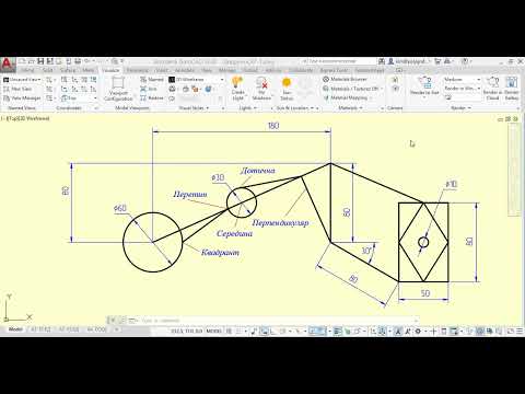 Видео: Швидкий старт. Викреслювання простих зображень за розмірами і особливими точками.