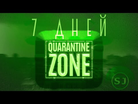Видео: Quarantine Zone: The Last Check - 7 Дней