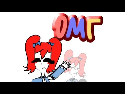 Видео: ФАН АНИМАЦИЯ К ПЕСНЕ "ОМГ"@nikakrasnaya