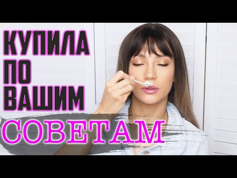 Видео: ВЫ ЗАСТАВИЛИ МЕНЯ КУПИТЬ ЭТО !