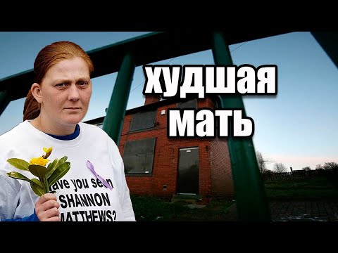 Видео: Исчезновение Шеннон Мэтьюз