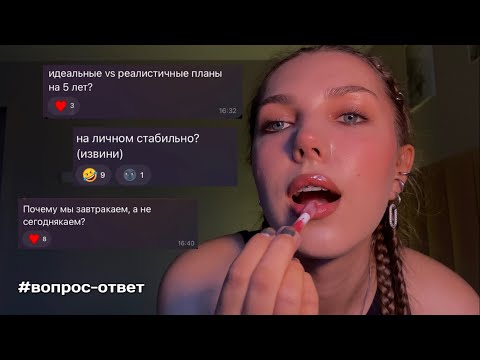 Видео: почему у меня нет отношений? про семью, фк и мои заморочки | вопрос-ответ 