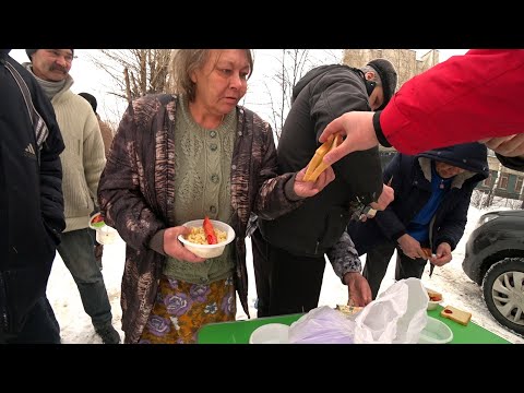 Видео: НАКОРМИЛИ БЕЗДОМНЫХ ЛЮДЕЙ