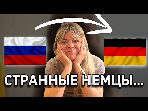 Видео: КАК найти квартиру в Германии: Рельный опыт и секреты которые  помогли нам БЫСТРО снять жилье