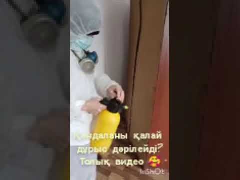 Видео: ҚАНДАЛАНЫ НЕМЕН/ҚАЛАЙ ДӘРІЛЕУ ДҰРЫС  👍 8 ЖЫЛДЫҚ ТӘЖІРИБЕМНЕН ТЕГІН БӨЛІСЕМІН. КАНАЛҒА ТІРКЕЛІҢІЗ 🇰🇿🥰