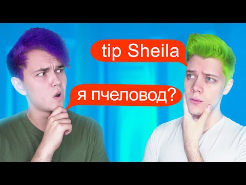 Видео: попробуй продолжи эти песни 🤔 Угадываем РУССКИЕ ХИТЫ, по звучанию на АНГЛИЙСКОМ с @meelskel