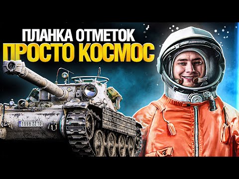 Видео: B.-C. Bourrasque - САМЫЕ СЛОЖНЫЕ 100% ОТМЕТКИ НА 8 УРОВНЕ