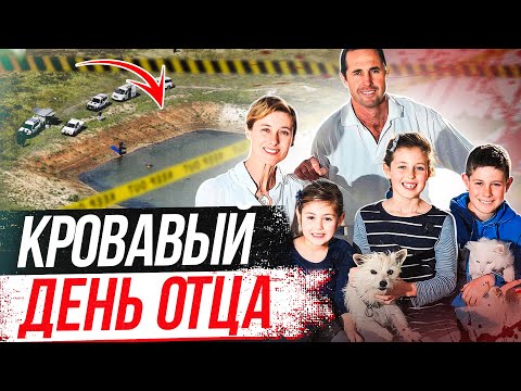 Видео: Вся семья исчезла в один миг! Дикая история семьи Хант