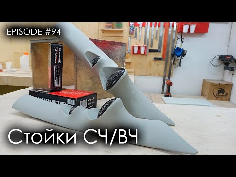 Видео: Стойки СЧ и ВЧ Skoda Octavia #magicsound_nt